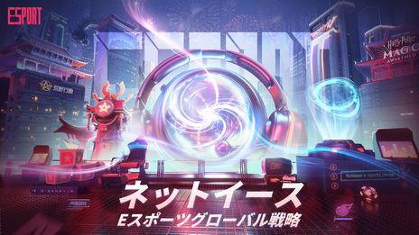 画像ギャラリー No.006のサムネイル画像 / 全20タイトルの最新情報を公開するオンライン発表会「NetEase Connect 2023」を5月20日20:30から配信