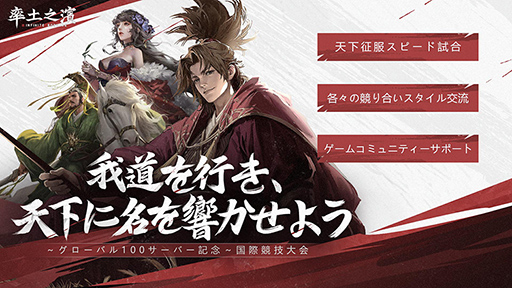 画像ギャラリー No.008のサムネイル画像 / アカツキゲームスの岩野弘明氏や,声優の釘宮理恵さんらが登場。全20タイトルの最新情報を紹介する「NetEase Connect 2023」が公開に