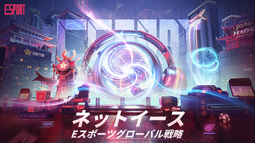 画像ギャラリー No.017のサムネイル画像 / アカツキゲームスの岩野弘明氏や,声優の釘宮理恵さんらが登場。全20タイトルの最新情報を紹介する「NetEase Connect 2023」が公開に