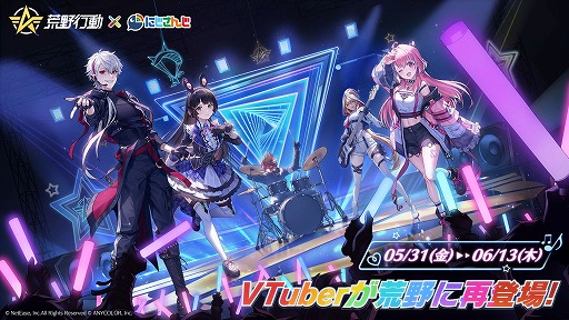 画像ギャラリー No.004のサムネイル画像 / 「荒野行動」×「にじさんじ」コラボイベント第3弾がスタート。葛葉さん,笹木咲さん,月ノ美兎さんのコラボアイテムが登場