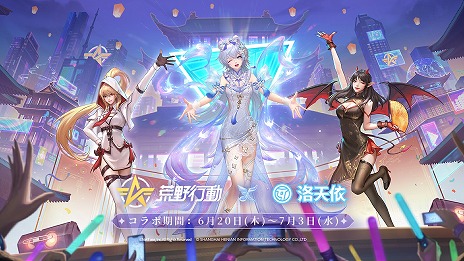 画像ギャラリー No.004のサムネイル画像 / 「荒野行動」中国語ボーカロイドの洛天依(ルォ・テンイ)とのコラボを開始。コラボ衣装「洛天依:瑠璃の羽衣」登場