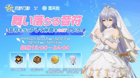 画像ギャラリー No.006のサムネイル画像 / 「荒野行動」中国語ボーカロイドの洛天依(ルォ・テンイ)とのコラボを開始。コラボ衣装「洛天依:瑠璃の羽衣」登場