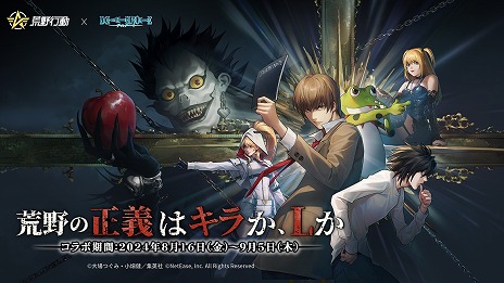 画像ギャラリー No.003のサムネイル画像 / 「荒野行動」×「DEATH NOTE」コラボを本日開始。夜神 月や弥 海砂の再現衣装，限定の銃器スキン，エモートなどを実装