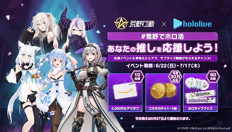 画像ギャラリー No.003のサムネイル画像 / 「荒野行動」×「ホロライブ」コラボイベントがスタート。スペシャル生配信イベント「荒野ホロ杯2025〜hololive最強決定戦〜」が開催決定