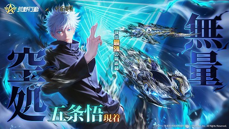 画像ギャラリー No.003のサムネイル画像 / 「荒野行動」×「呪術廻戦」コラボ第4弾がスタート。“黒閃”のエフェクトをあしらった虎杖や宿儺の殿堂アイテムが登場