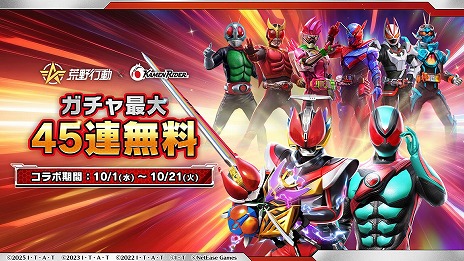 画像ギャラリー No.004のサムネイル画像 / 「荒野行動」×仮面ライダーコラボ第3弾が開催に。電王の新スキンや殿堂銃器などが登場し，新ライダー・ゼッツを含めた8人が参戦