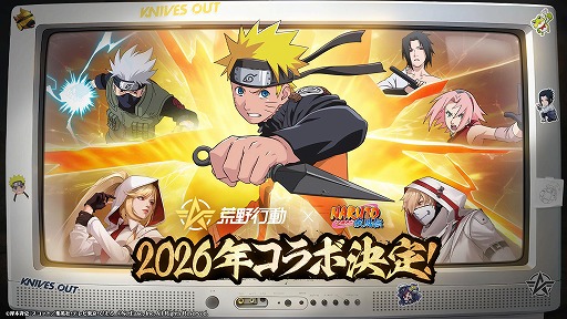 画像ギャラリー No.001のサムネイル画像 / 「荒野行動」×「NARUTO-ナルト- 疾風伝」コラボを2026年内に開催。ナルト，サスケ，サクラ，カカシらが参戦し，忍者走りを体験できる