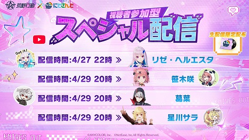 画像ギャラリー No.002のサムネイル画像 / 「荒野行動」×「にじさんじ」コラボイベント第4弾がスタート。笹木咲さん,葛葉さん,リゼ・ヘルエスタさん,星川サラさんが登場