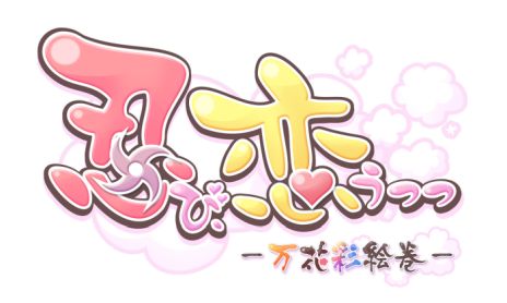 画像ギャラリー No.002のサムネイル画像 / 「忍び、恋うつつ ― 万花彩絵巻 ―」のプロモーションムービーが公開に。攻略対象キャラ10人のボイスや特典情報が確認できる