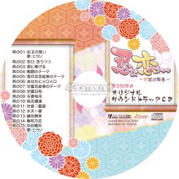 画像ギャラリー No.036のサムネイル画像 / 「乙女チック4Gamer」第153回:超個性的な忍者達のドタバタで激甘な物語がPS4でも楽しめる「忍び、恋うつつ ― 万花彩絵巻 ―」を特集