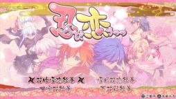 画像ギャラリー No.038のサムネイル画像 / 「乙女チック4Gamer」第153回:超個性的な忍者達のドタバタで激甘な物語がPS4でも楽しめる「忍び、恋うつつ ― 万花彩絵巻 ―」を特集