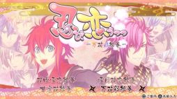 画像ギャラリー No.041のサムネイル画像 / 「乙女チック4Gamer」第153回:超個性的な忍者達のドタバタで激甘な物語がPS4でも楽しめる「忍び、恋うつつ ― 万花彩絵巻 ―」を特集