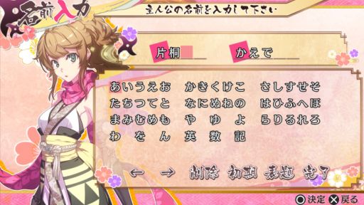 画像ギャラリー No.042のサムネイル画像 / 「乙女チック4Gamer」第153回:超個性的な忍者達のドタバタで激甘な物語がPS4でも楽しめる「忍び、恋うつつ ― 万花彩絵巻 ―」を特集