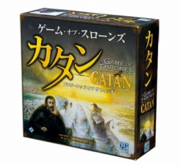 画像ギャラリー No.001のサムネイル画像 / ボードゲーム「カタン ゲーム・オブ・スローンズ」が12月8日に発売