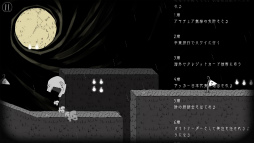 画像ギャラリー No.003のサムネイル画像 / 転がる頭が叫ぶシュールさ。スマホ向けアクション「私、転がります。」を紹介する「（ほぼ）日刊スマホゲーム通信」第1612回