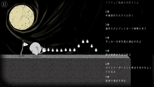 画像ギャラリー No.005のサムネイル画像 / 転がる頭が叫ぶシュールさ。スマホ向けアクション「私、転がります。」を紹介する「（ほぼ）日刊スマホゲーム通信」第1612回
