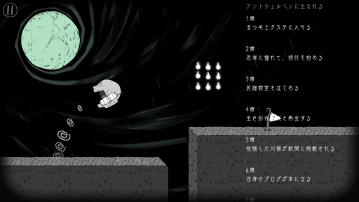 画像ギャラリー No.009のサムネイル画像 / 転がる頭が叫ぶシュールさ。スマホ向けアクション「私、転がります。」を紹介する「（ほぼ）日刊スマホゲーム通信」第1612回