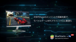 画像ギャラリー No.003のサムネイル画像 / PC上でAndroidアプリが動かせる「BlueStacks +N」のOBTが開始