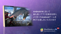 画像ギャラリー No.004のサムネイル画像 / PC上でAndroidアプリが動かせる「BlueStacks +N」のOBTが開始