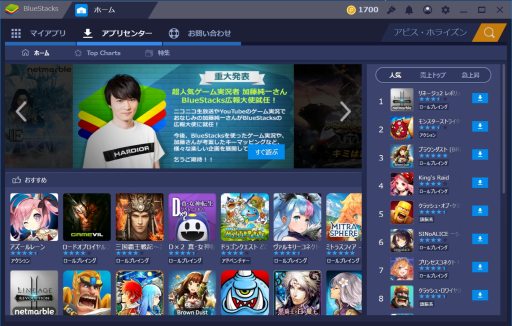 画像ギャラリー No.001のサムネイル画像 / 「BlueStacks」の宣伝広報大使にゲーム実況者の加藤純一氏が就任