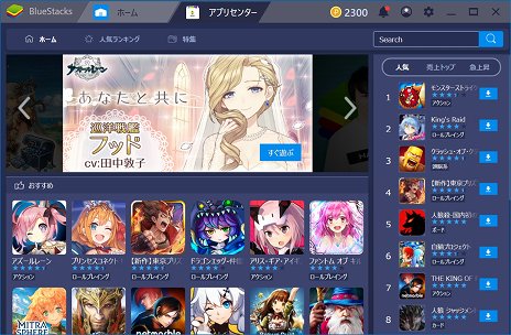 画像ギャラリー No.002のサムネイル画像 / PCでAndroid用ゲームアプリが遊べるプラットフォーム「BlueStacks 4」のβ版が公開に