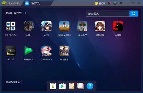 画像ギャラリー No.004のサムネイル画像 / Android用ゲームをPCで遊べる「BlueStacks 4」が本日正式リリース