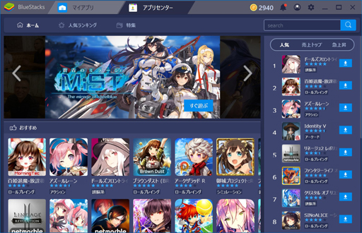 画像ギャラリー No.007のサムネイル画像 / Android用ゲームをPCで遊べる「BlueStacks 4」が本日正式リリース
