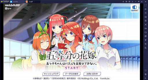画像ギャラリー No.001のサムネイル画像 / 「BlueStacks」が「ごとぱず」や「グリクロ」などのAndroid 64bitアプリに最適化