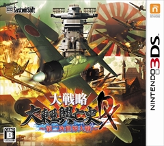 画像ギャラリー No.002のサムネイル画像 / 「大戦略 大東亜興亡史 DX〜第二次世界大戦〜」の発売日が2018年3月15日に決定。シリーズ初の「ソ連ルート」を追加