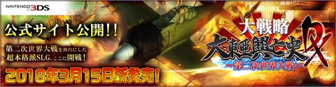 画像ギャラリー No.003のサムネイル画像 / 「大戦略 大東亜興亡史 DX〜第二次世界大戦〜」の発売日が2018年3月15日に決定。シリーズ初の「ソ連ルート」を追加