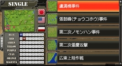 画像ギャラリー No.004のサムネイル画像 / 「大戦略 大東亜興亡史 DX〜第二次世界大戦〜」の発売日が2018年3月15日に決定。シリーズ初の「ソ連ルート」を追加
