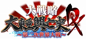 画像ギャラリー No.005のサムネイル画像 / 3DS「大戦略 大東亜興亡史 DX」が本日発売。「萌え戦」シリーズのキャラクターや，計画のみに終わった兵器が使用可能になるDLCも配信