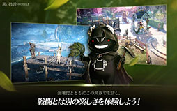 黒い砂漠MOBILE