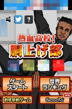 画像ギャラリー No.001のサムネイル画像 / 大空高く舞い上がれ! スマホ向けタップアクション「熱血高校!胴上げ部」を紹介する「(ほぼ)日刊スマホゲーム通信」第1585回