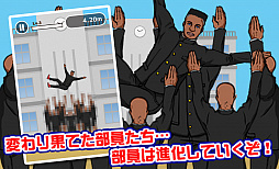熱血高校!胴上げ部