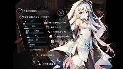 画像ギャラリー No.003のサムネイル画像 / 森に住まう魔女を描いたファンタジーRPGシリーズの第3作。「魔女の泉3」を紹介する「(ほぼ)日刊スマホゲーム通信」第1582回