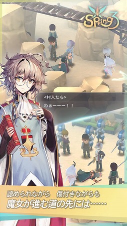 魔女の泉3