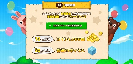 画像ギャラリー No.005のサムネイル画像 / ポコパンの新作アプリ「LINE ポコパンタウン」，事前登録受付が本日開始予定