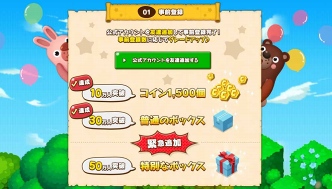 画像ギャラリー No.002のサムネイル画像 / 「LINE ポコパンタウン」，事前登録者数50万人を突破。OPムービーを公開