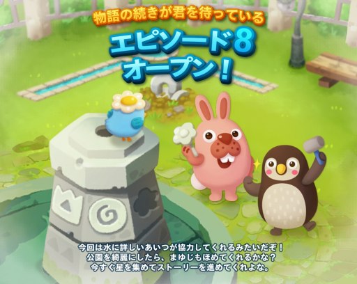 画像ギャラリー No.001のサムネイル画像 / 「LINE ポコパンタウン」,ペーンが活躍する「エピソード8」が実装。限定スタンプを追加