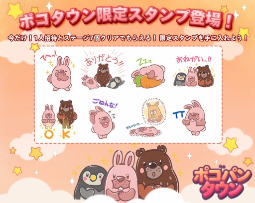 画像ギャラリー No.002のサムネイル画像 / 「LINE ポコパンタウン」,ペーンが活躍する「エピソード8」が実装。限定スタンプを追加