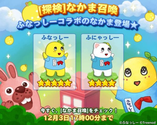 画像ギャラリー No.002のサムネイル画像 / 「LINE ポコパンタウン」が“ふなっしー”とコラボ。限定スタンプのほか，イベントやキャラクターも登場