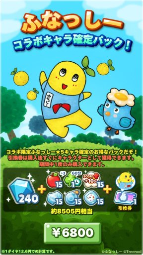 画像ギャラリー No.004のサムネイル画像 / 「LINE ポコパンタウン」が“ふなっしー”とコラボ。限定スタンプのほか，イベントやキャラクターも登場