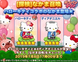 画像ギャラリー No.001のサムネイル画像 / 「LINE ポコパンタウン」,ハローキティなどのキャラが登場