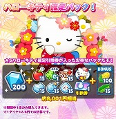画像ギャラリー No.002のサムネイル画像 / 「LINE ポコパンタウン」,ハローキティなどのキャラが登場