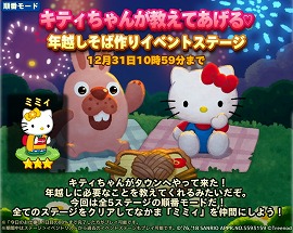 画像ギャラリー No.005のサムネイル画像 / 「LINE ポコパンタウン」,ハローキティなどのキャラが登場