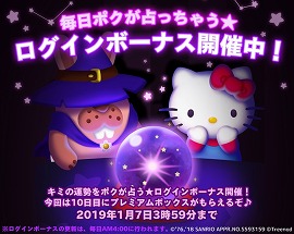 画像ギャラリー No.006のサムネイル画像 / 「LINE ポコパンタウン」,ハローキティなどのキャラが登場