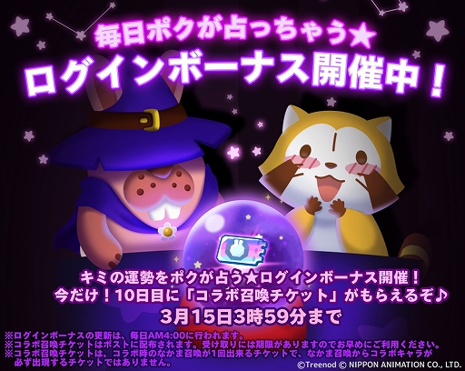 画像ギャラリー No.004のサムネイル画像 / 「LINE ポコパンタウン」が「あらいぐまラスカル」とのコラボを実施。さまざまな記念イベントが開催