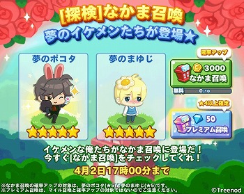 画像ギャラリー No.003のサムネイル画像 / 「LINE ポコパンタウン」，エイプリルフールにちなんだイベントが開催に