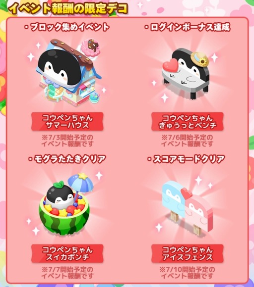 画像ギャラリー No.004のサムネイル画像 / 「LINE ポコパンタウン」が「コウペンちゃん」とのコラボレーションを実施